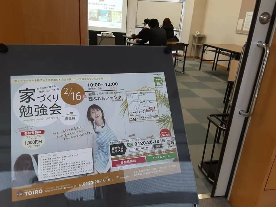 勉強会