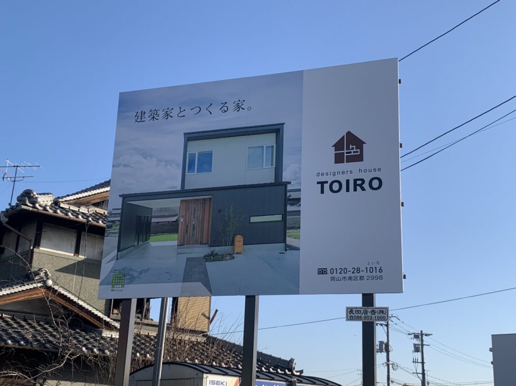 看板リニューアルしました Toiro Cafe