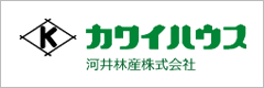 カワイハウス 河井林業株式会社