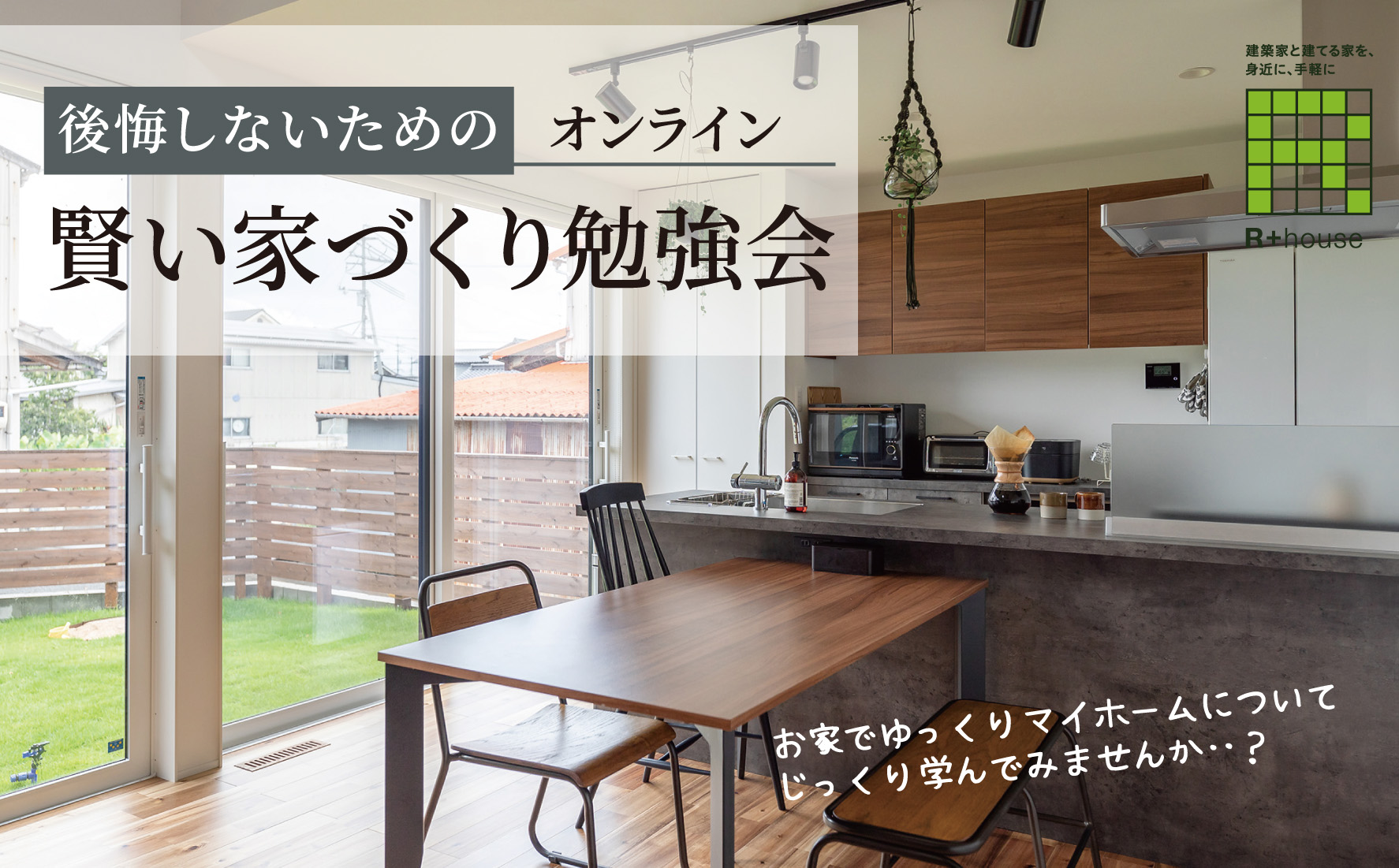 イベント情報 Designers House Toiro