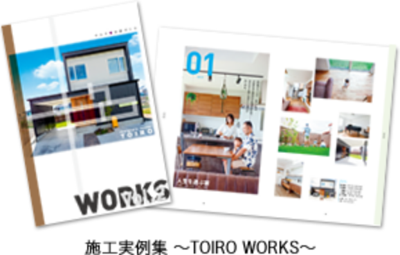 施工事例集